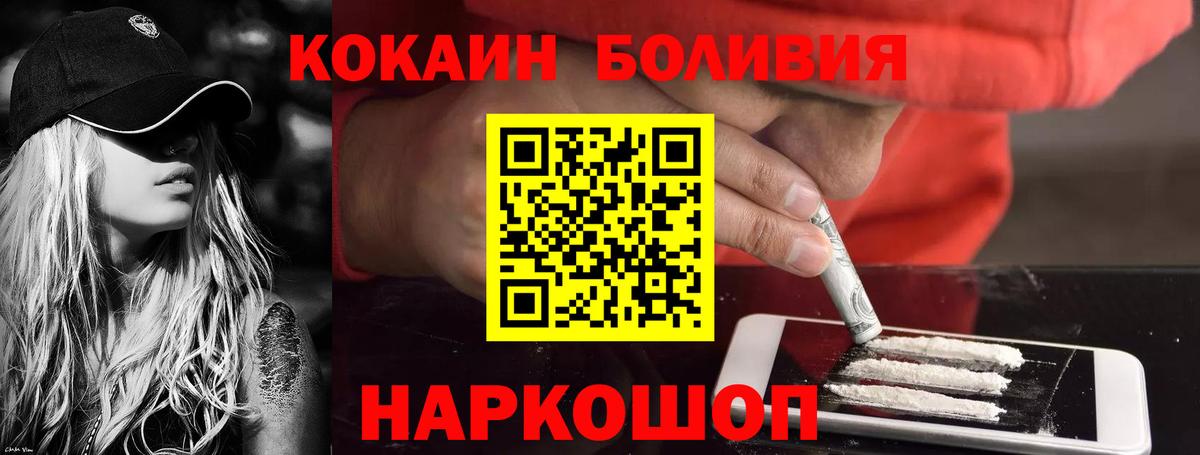 КОКАИН 98%  Вход с VPN  Киреевск  сколько стоит  Cocaine FishScale 