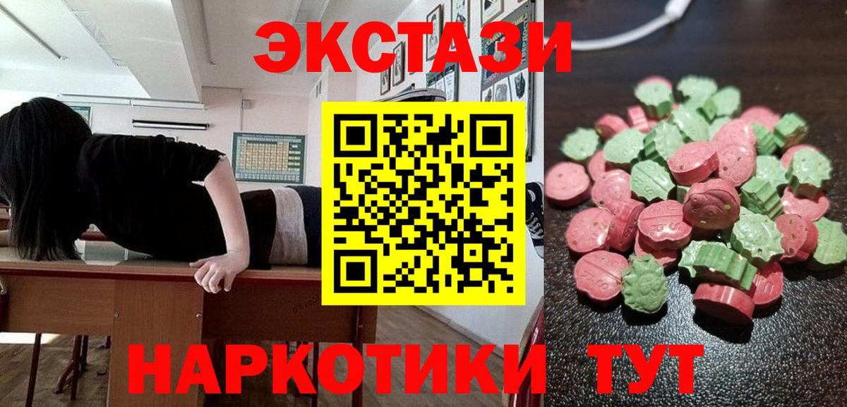 ЭКСТАЗИ 280мг Киреевск