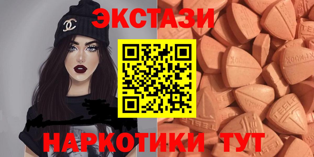 ЭКСТАЗИ круглые  Вход с VPN  Ecstasy  наркотики  ЭКСТАЗИ Philipp Plein  Киреевск 