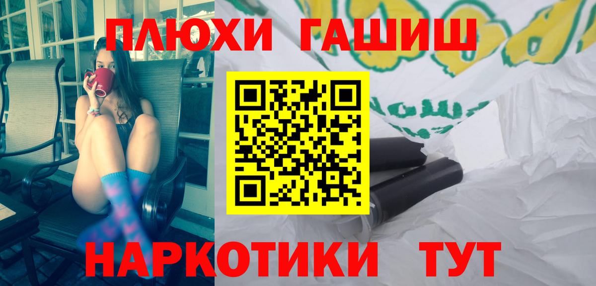 Киреевск  ГАШИШ гашик  ГАШИШ VHQ  Вход с VPN 