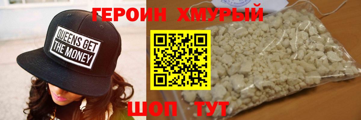 ГЕРОИН  Вход с VPN  Киреевск  ГЕРОИН афганец 