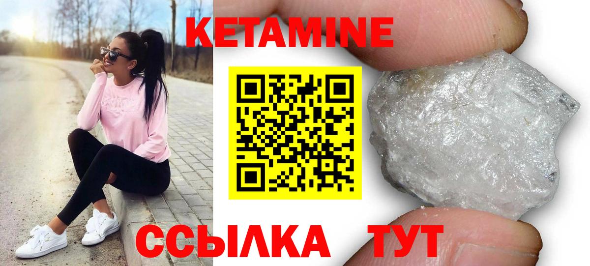 Кетамин ketamine  Вход с VPN  Кетамин ketamine  Киреевск 