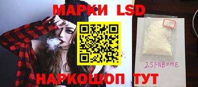 марки lsd Краснокаменск