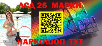 марки lsd Краснокаменск