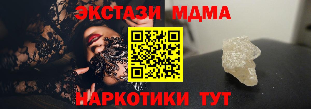 Киреевск  MDMA  Вход с VPN  MDMA VHQ 