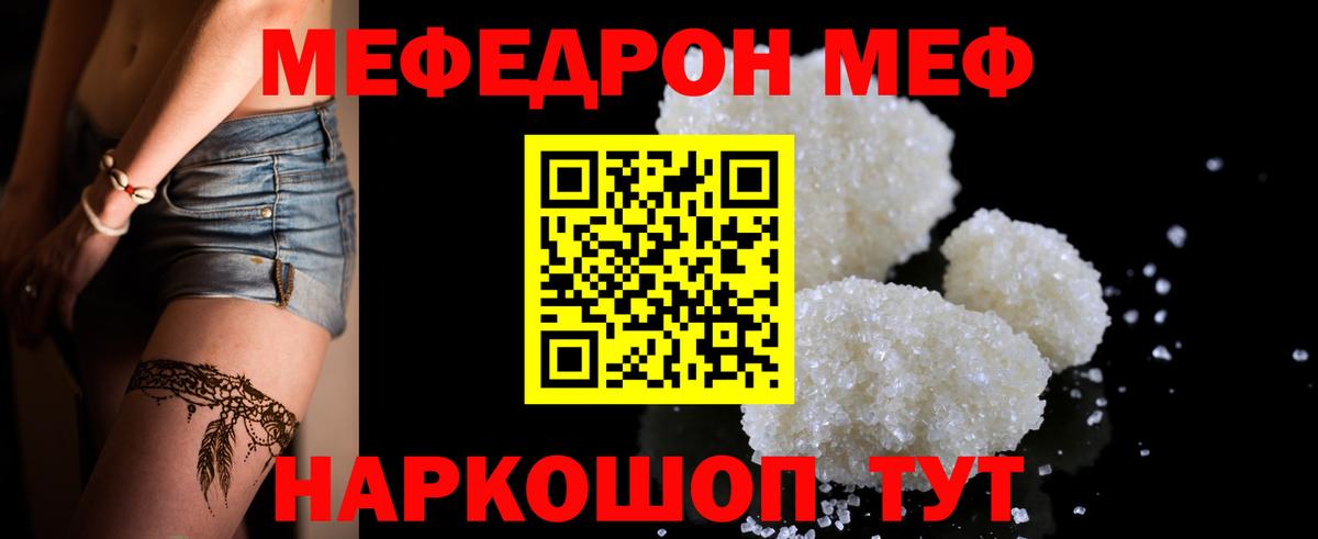 Киреевск  Меф мука  Мефедрон  Вход с VPN  МЯУ-МЯУ 4 MMC 