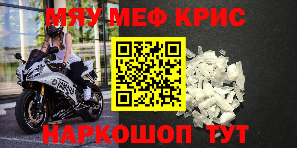 Мефедрон  Киреевск