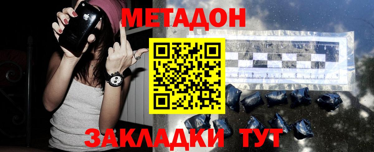 МЕТАДОН VHQ  Вход с VPN  Киреевск 