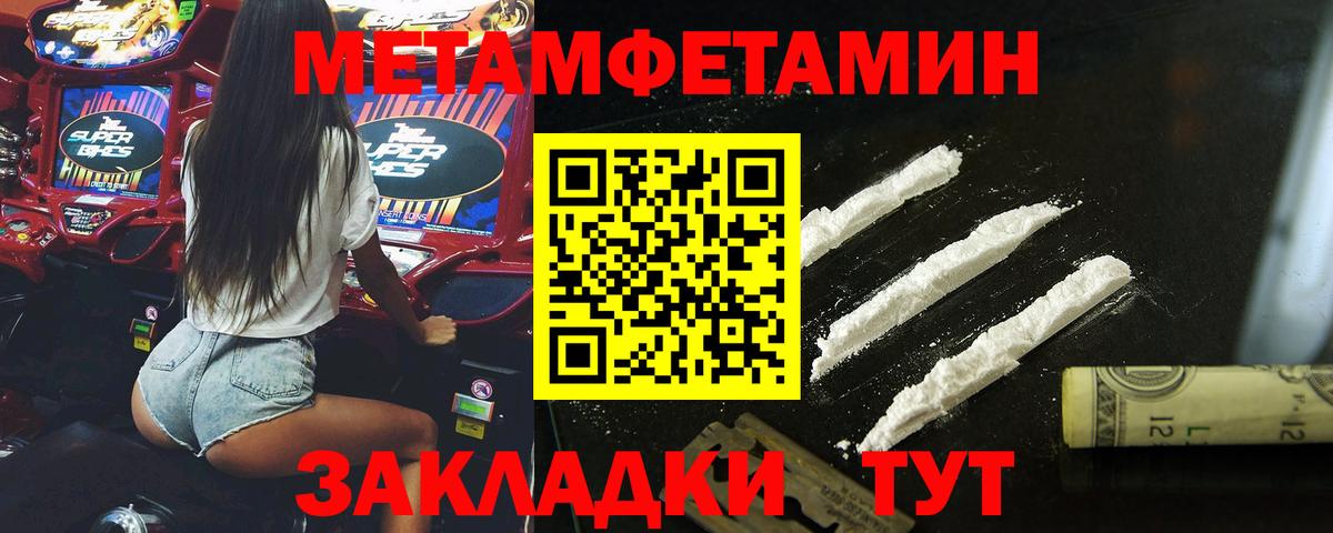 Метамфетамин витя Киреевск