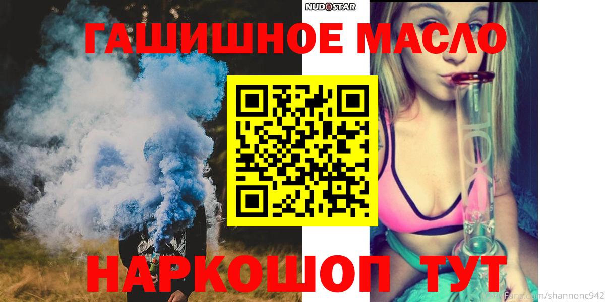 ТГК жижа  Вход с VPN  Киреевск 